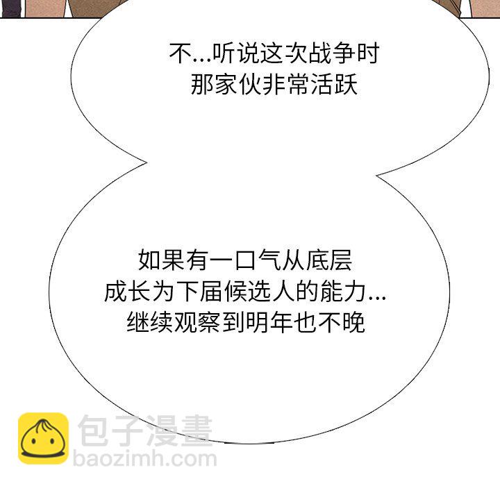 🍸高校巅峰 第 330 话 
江华下届候选人的对决 第22页