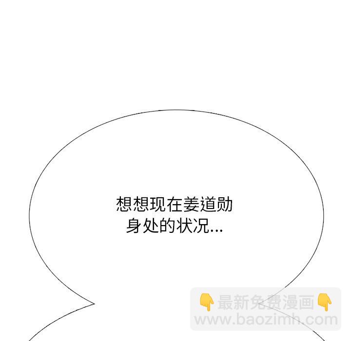 🍸高校巅峰 第 330 话 
江华下届候选人的对决 第23页