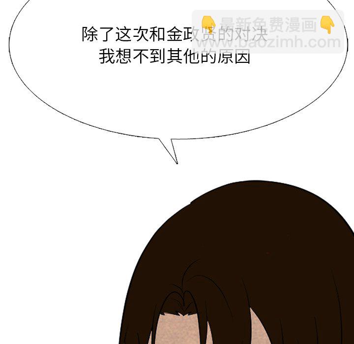 🍸高校巅峰 第 330 话 
江华下届候选人的对决 第24页