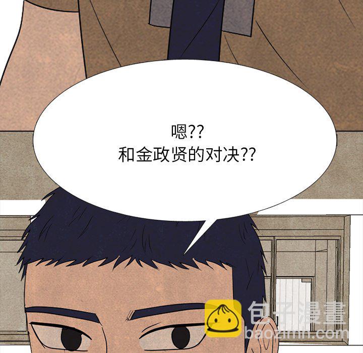 🍸高校巅峰 第 330 话 
江华下届候选人的对决 第26页