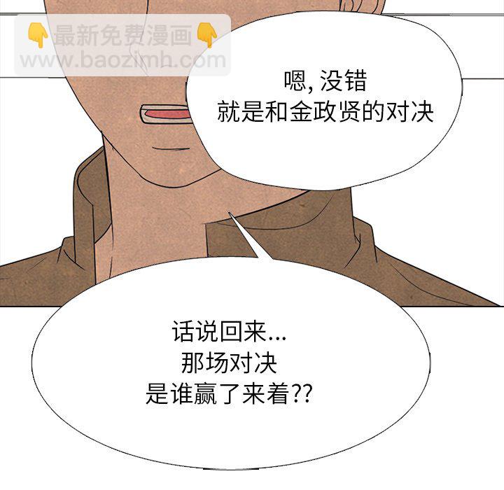 🍸高校巅峰 第 330 话 
江华下届候选人的对决 第27页