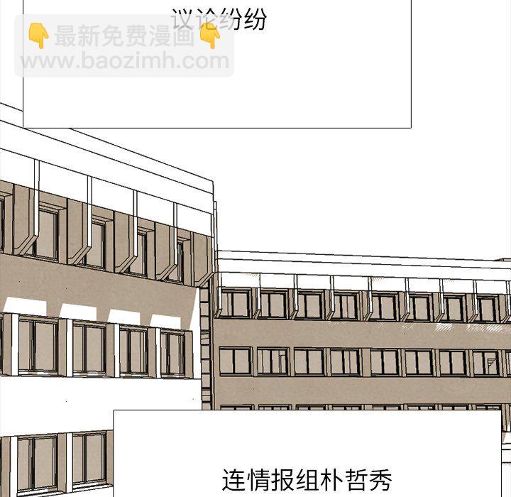 🍸高校巅峰 第 330 话 
江华下届候选人的对决 第29页