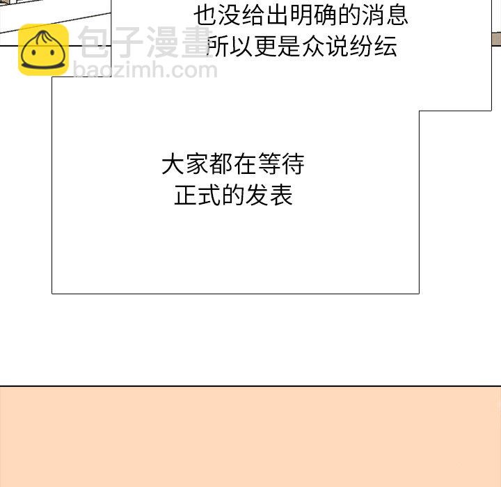 🍸高校巅峰 第 330 话 
江华下届候选人的对决 第30页