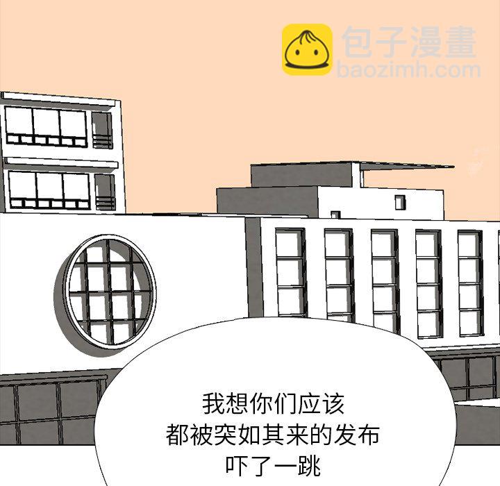 🍸高校巅峰 第 330 话 
江华下届候选人的对决 第31页