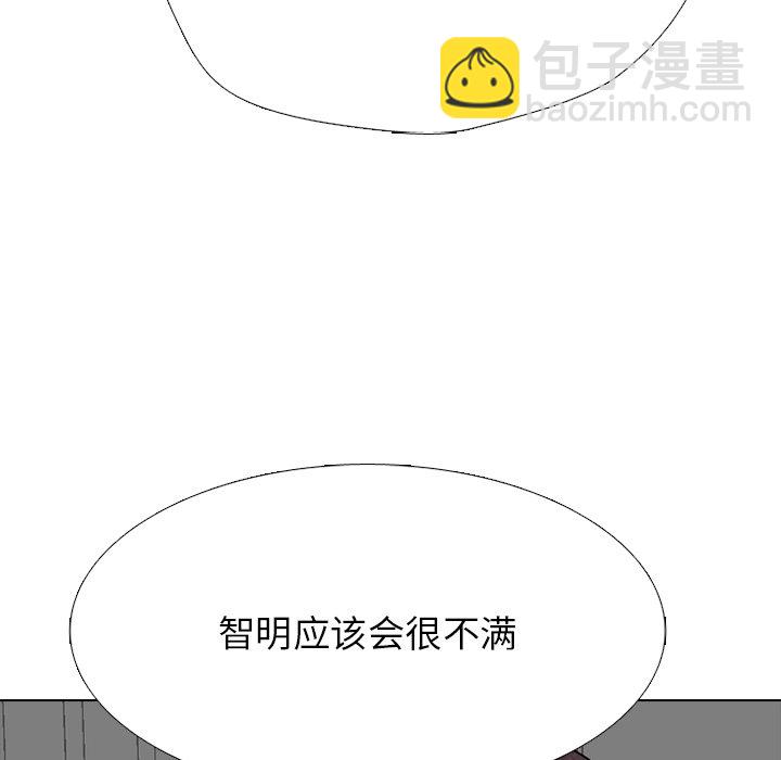 🍸高校巅峰 第 330 话 
江华下届候选人的对决 第32页