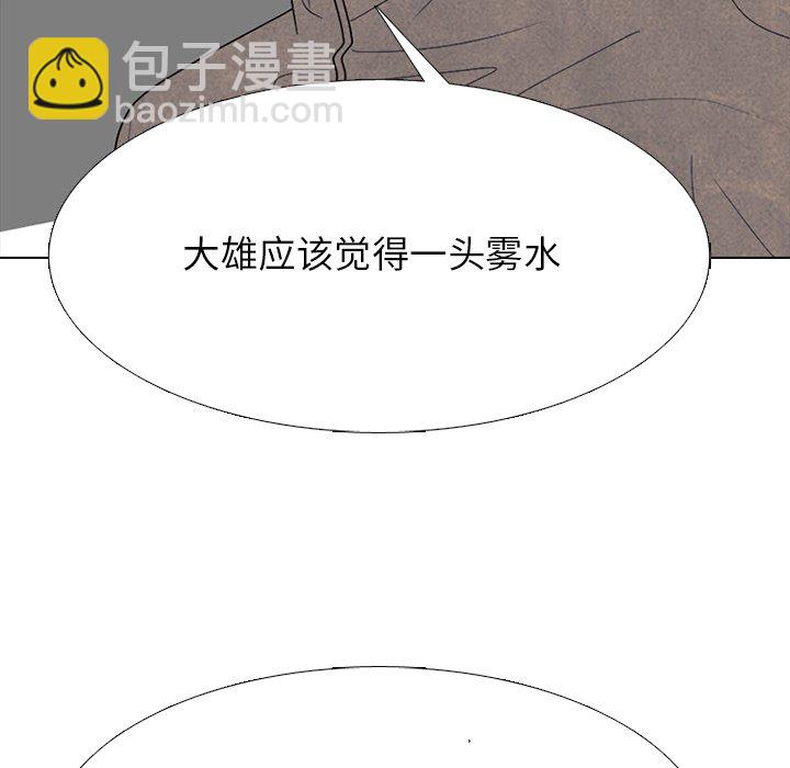 🍸高校巅峰 第 330 话 
江华下届候选人的对决 第34页