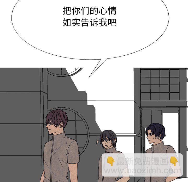 🍸高校巅峰 第 330 话 
江华下届候选人的对决 第35页