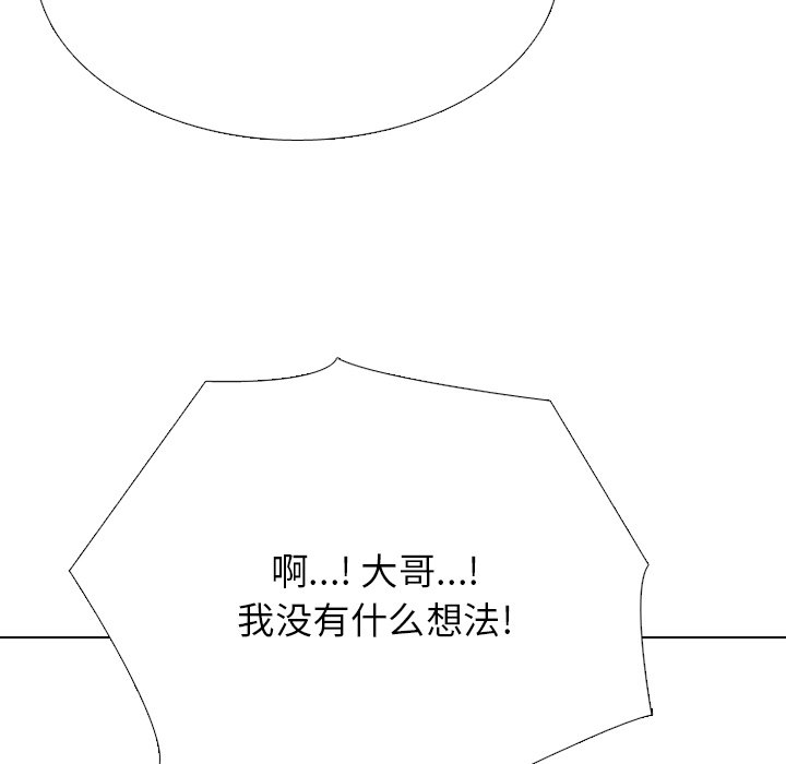 🍸高校巅峰 第 330 话 
江华下届候选人的对决 第37页