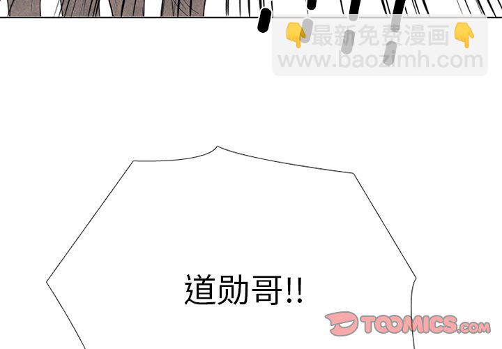 🍸高校巅峰 第 330 话 
江华下届候选人的对决 第4页