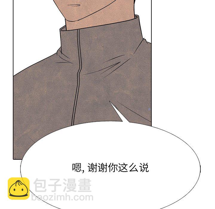 🍸高校巅峰 第 330 话 
江华下届候选人的对决 第41页