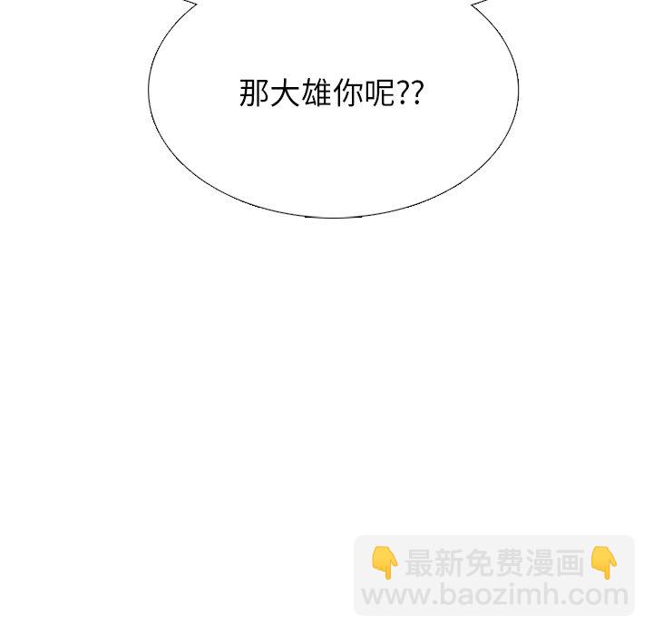 🍸高校巅峰 第 330 话 
江华下届候选人的对决 第42页