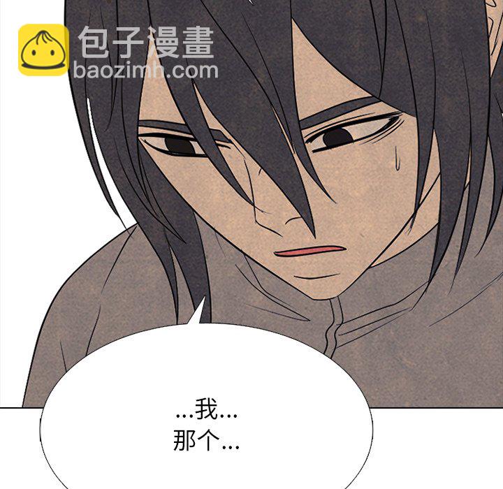 🍸高校巅峰 第 330 话 
江华下届候选人的对决 第44页