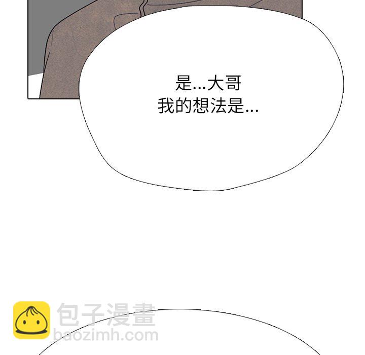 🍸高校巅峰 第 330 话 
江华下届候选人的对决 第47页