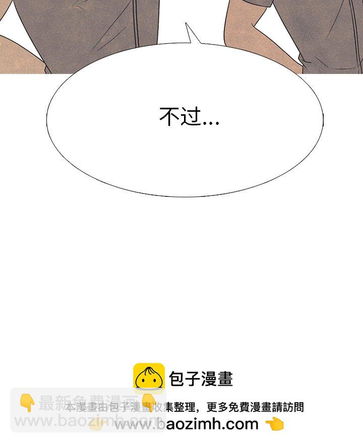 🍸高校巅峰 第 330 话 
江华下届候选人的对决 第50页