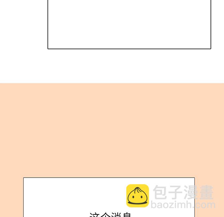 🍸高校巅峰 第 330 话 
江华下届候选人的对决 第7页