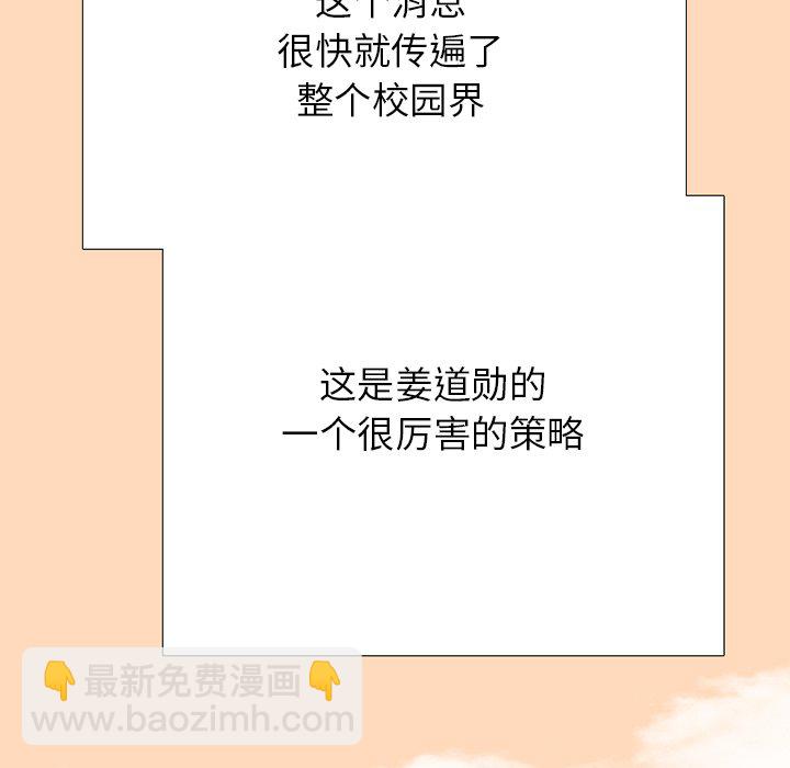 🍸高校巅峰 第 330 话 
江华下届候选人的对决 第8页
