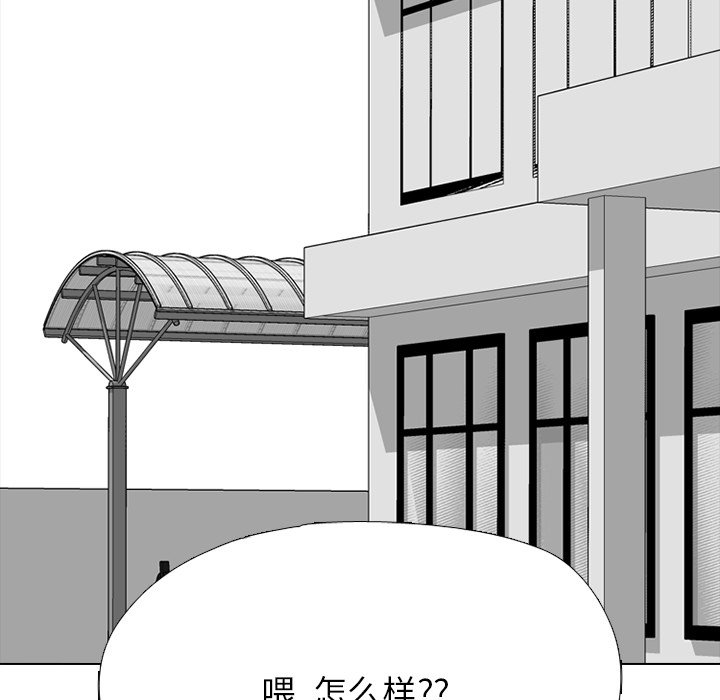 🍸高校巅峰 第 332 话 
江华下届候选人的对决(3) 第14页