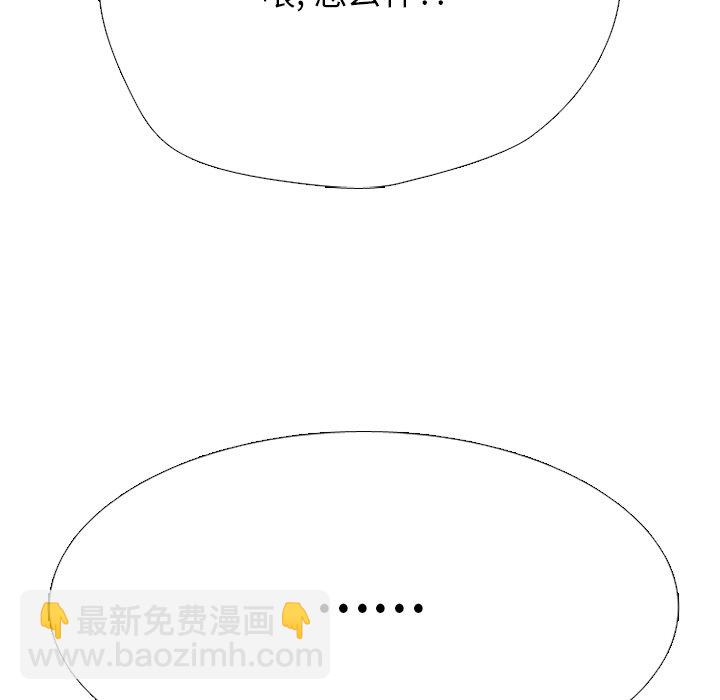 🍸高校巅峰 第 332 话 
江华下届候选人的对决(3) 第15页