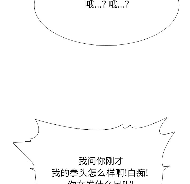 🍸高校巅峰 第 332 话 
江华下届候选人的对决(3) 第18页