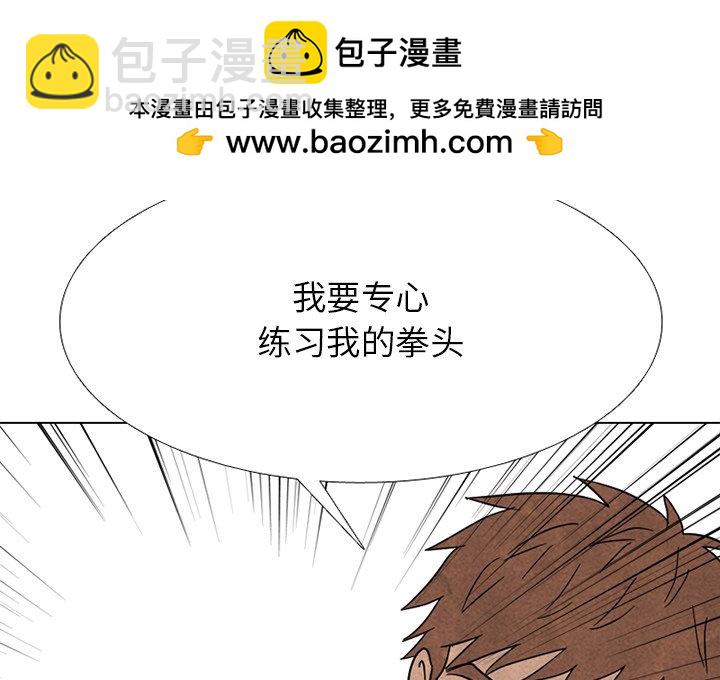 🍸高校巅峰 第 332 话 
江华下届候选人的对决(3) 第2页