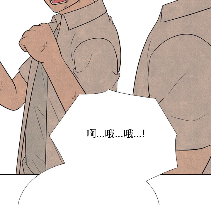 🍸高校巅峰 第 332 话 
江华下届候选人的对决(3) 第20页
