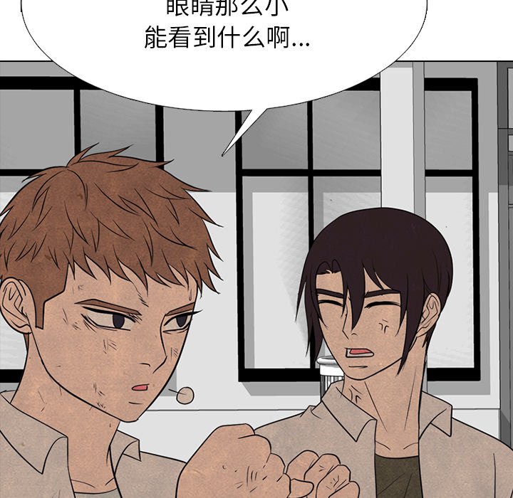 🍸高校巅峰 第 332 话 
江华下届候选人的对决(3) 第22页