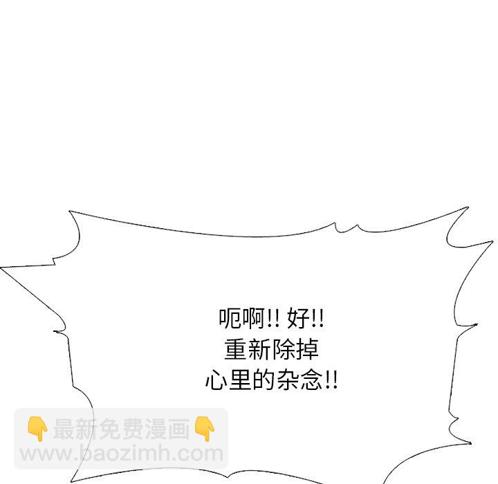 🍸高校巅峰 第 332 话 
江华下届候选人的对决(3) 第24页