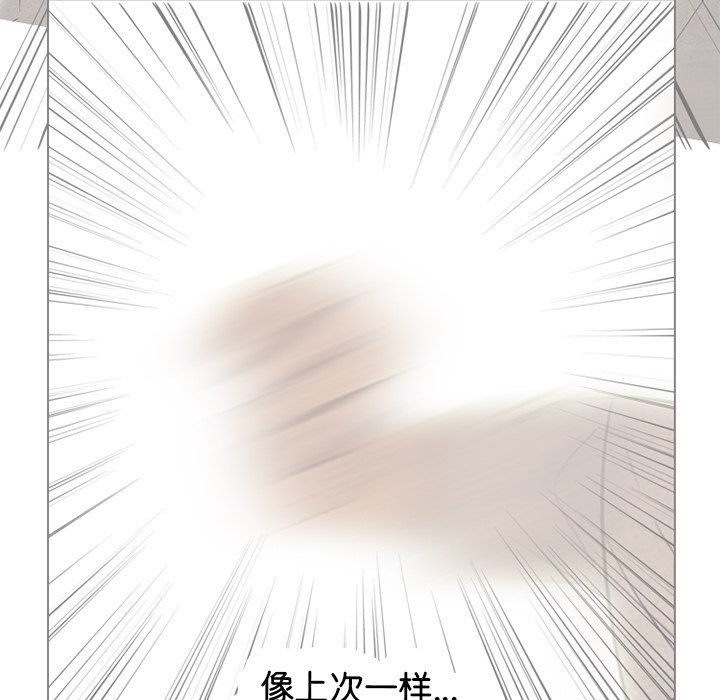 🍸高校巅峰 第 332 话 
江华下届候选人的对决(3) 第31页