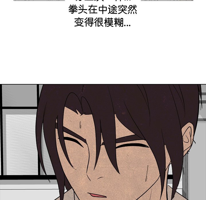 🍸高校巅峰 第 332 话 
江华下届候选人的对决(3) 第32页