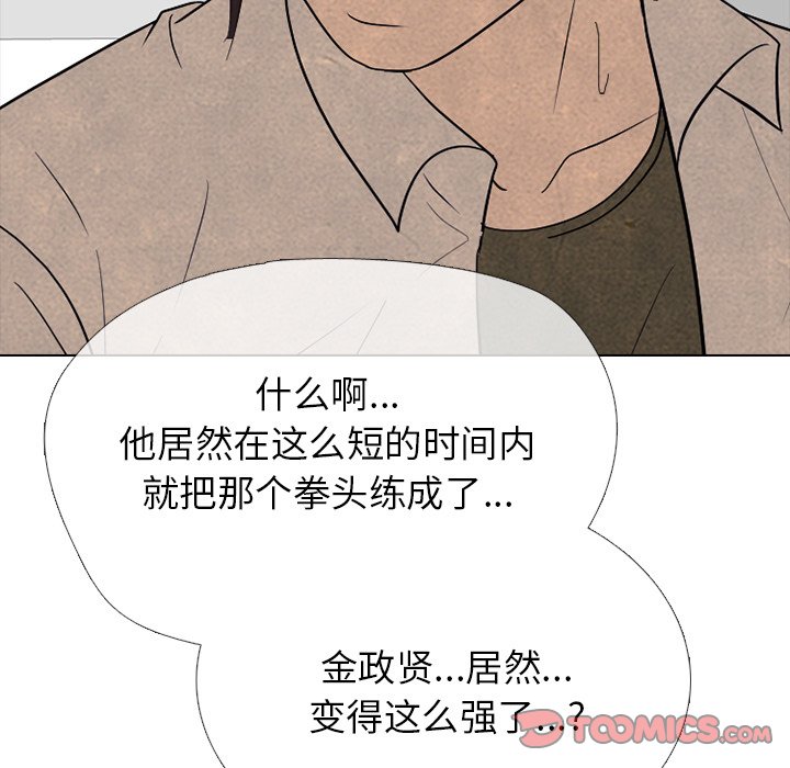 🍸高校巅峰 第 332 话 
江华下届候选人的对决(3) 第33页