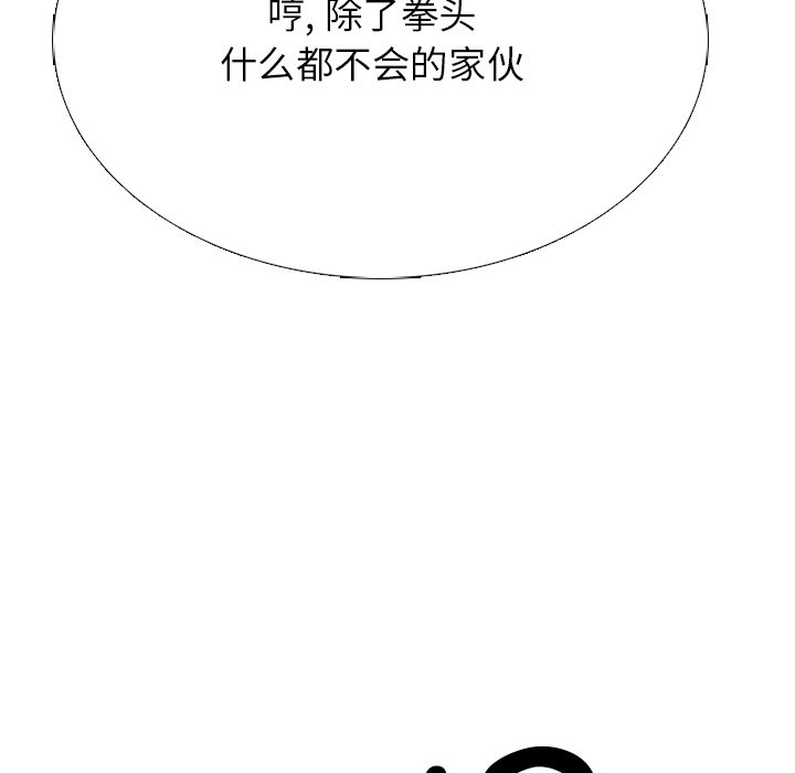 🍸高校巅峰 第 332 话 
江华下届候选人的对决(3) 第35页
