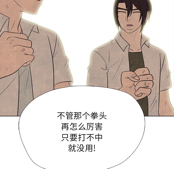 🍸高校巅峰 第 332 话 
江华下届候选人的对决(3) 第37页