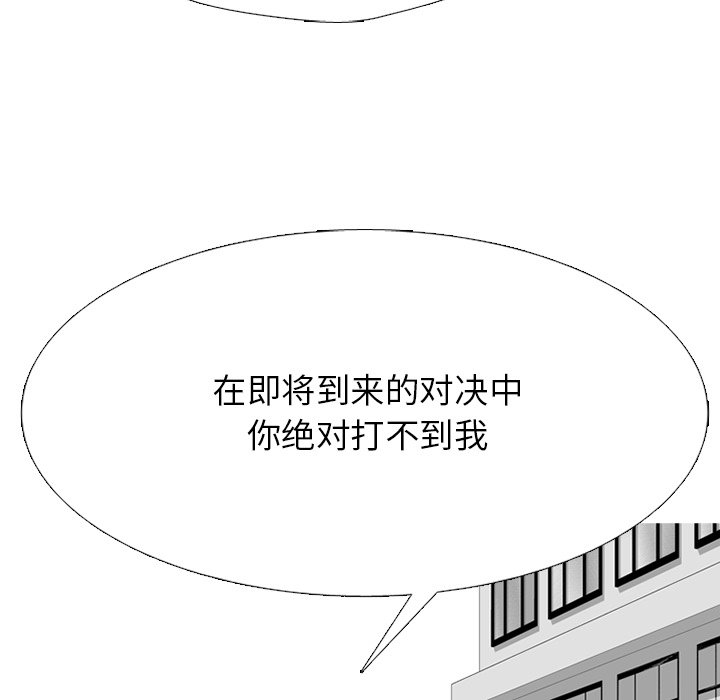 🍸高校巅峰 第 332 话 
江华下届候选人的对决(3) 第38页