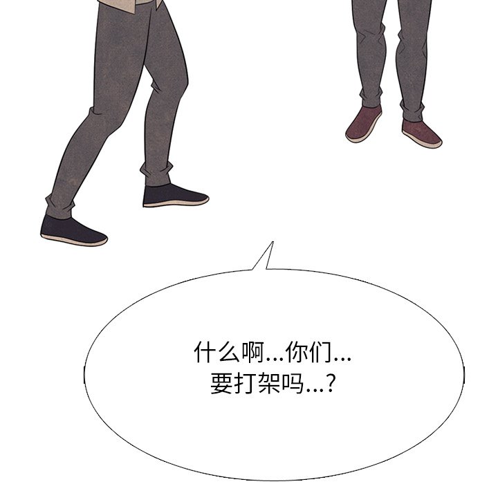 🍸高校巅峰 第 332 话 
江华下届候选人的对决(3) 第40页