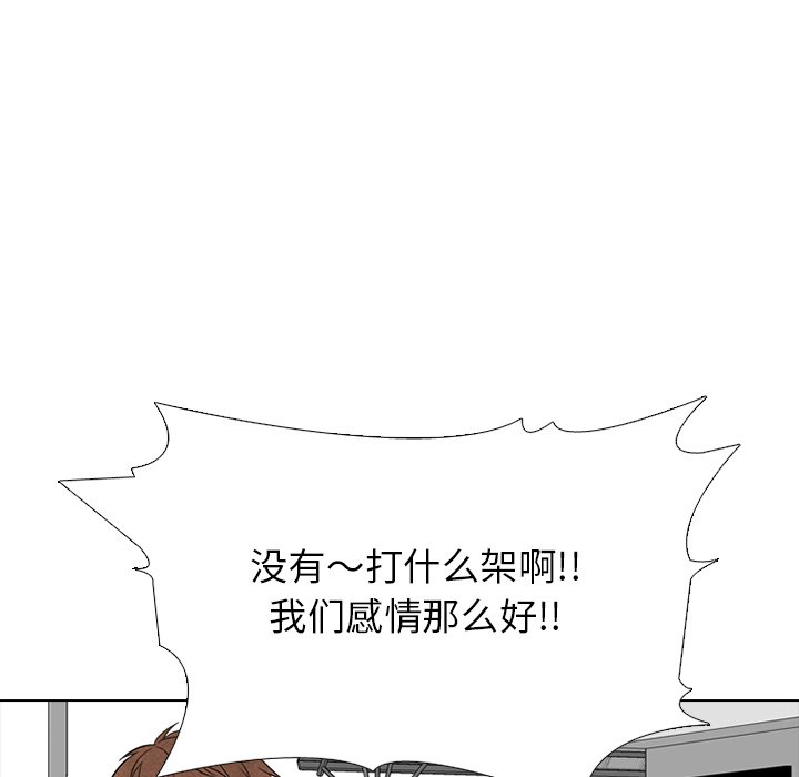 🍸高校巅峰 第 332 话 
江华下届候选人的对决(3) 第43页