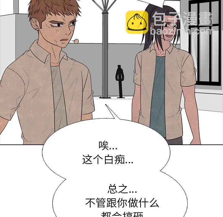 🍸高校巅峰 第 332 话 
江华下届候选人的对决(3) 第44页