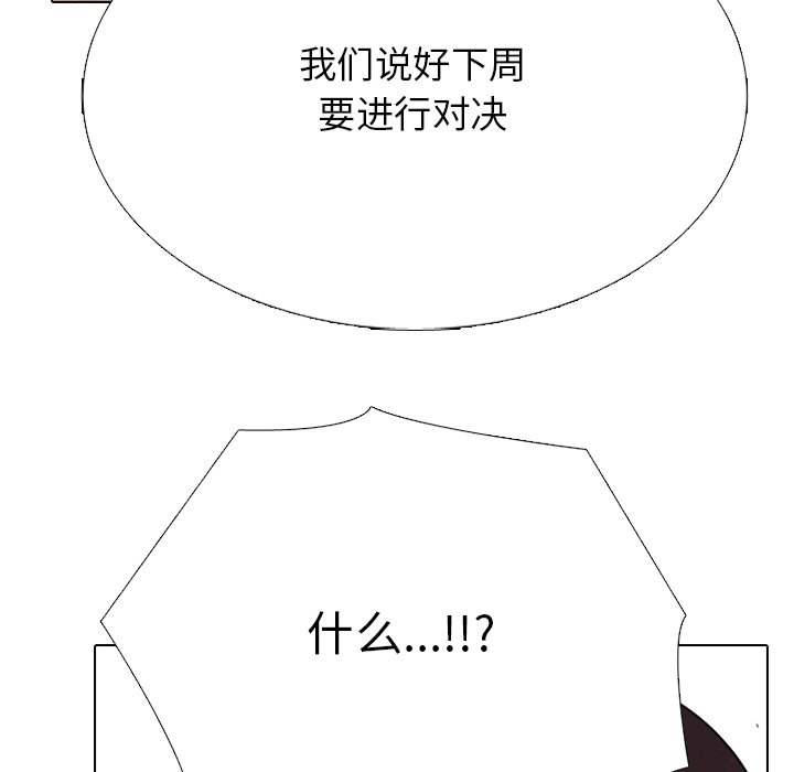 🍸高校巅峰 第 332 话 
江华下届候选人的对决(3) 第48页