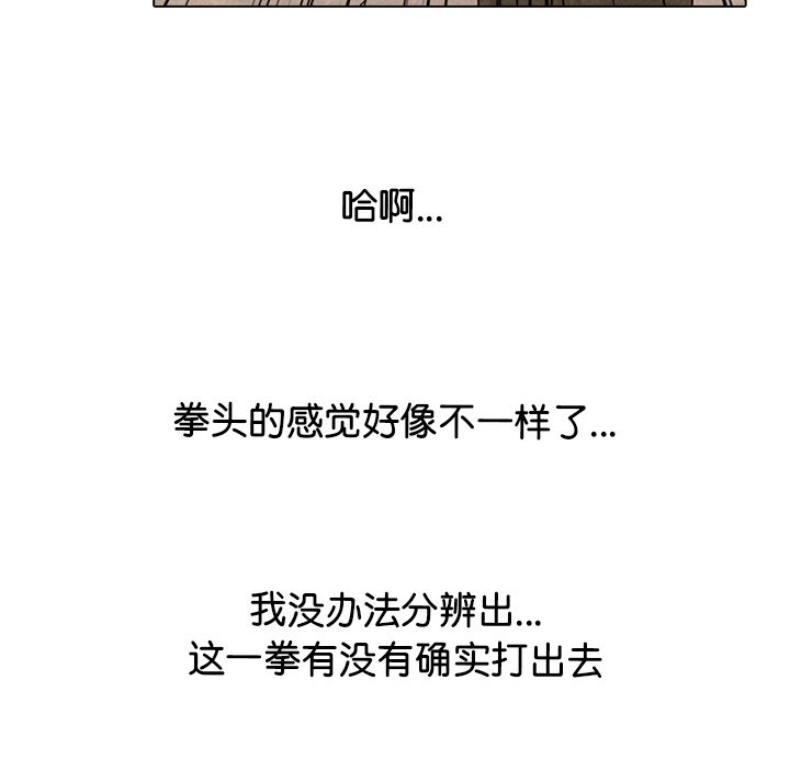 🍸高校巅峰 第 332 话 
江华下届候选人的对决(3) 第8页