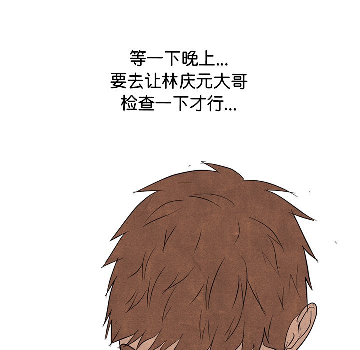 🍸高校巅峰 第 332 话 
江华下届候选人的对决(3) 第9页