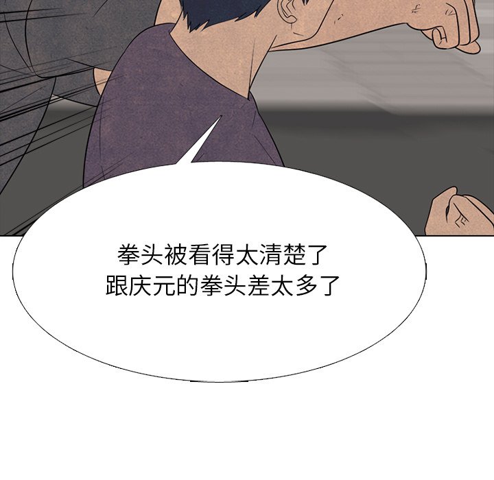🍸高校巅峰 第 334 话 
金政贤 vs 成濑．再次对决 第19页