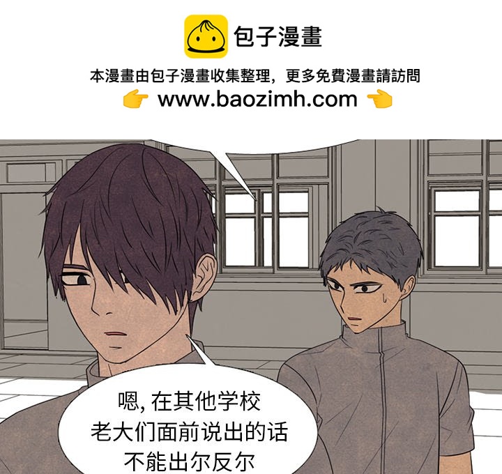 🍸高校巅峰 第 334 话 
金政贤 vs 成濑．再次对决 第2页