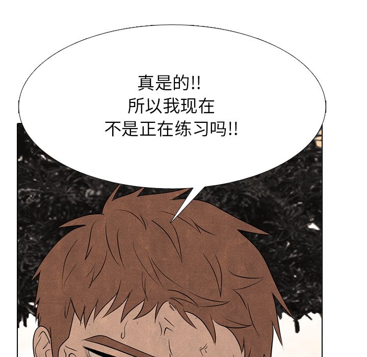 🍸高校巅峰 第 334 话 
金政贤 vs 成濑．再次对决 第20页