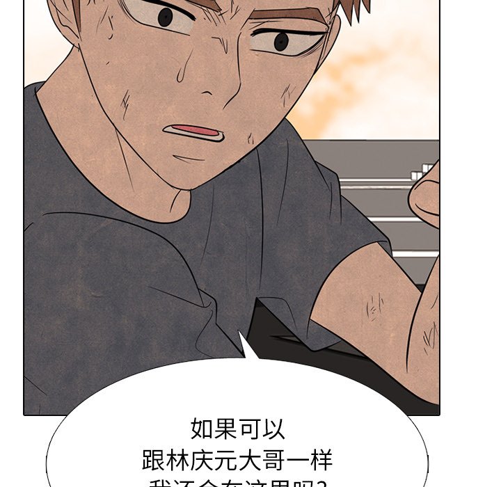🍸高校巅峰 第 334 话 
金政贤 vs 成濑．再次对决 第21页