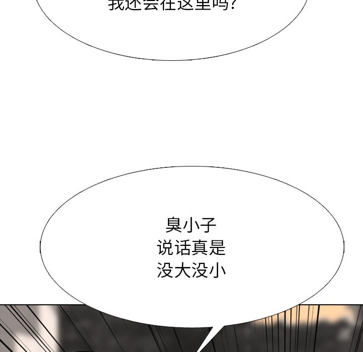 🍸高校巅峰 第 334 话 
金政贤 vs 成濑．再次对决 第22页