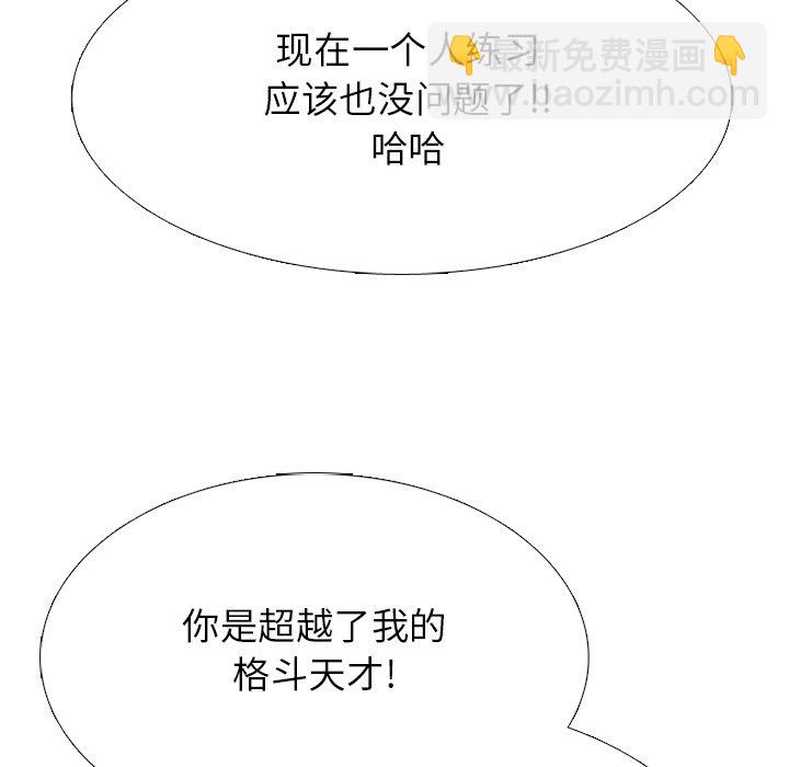 🍸高校巅峰 第 334 话 
金政贤 vs 成濑．再次对决 第27页