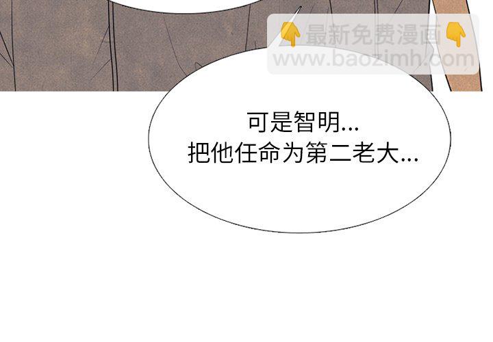 🍸高校巅峰 第 334 话 
金政贤 vs 成濑．再次对决 第3页