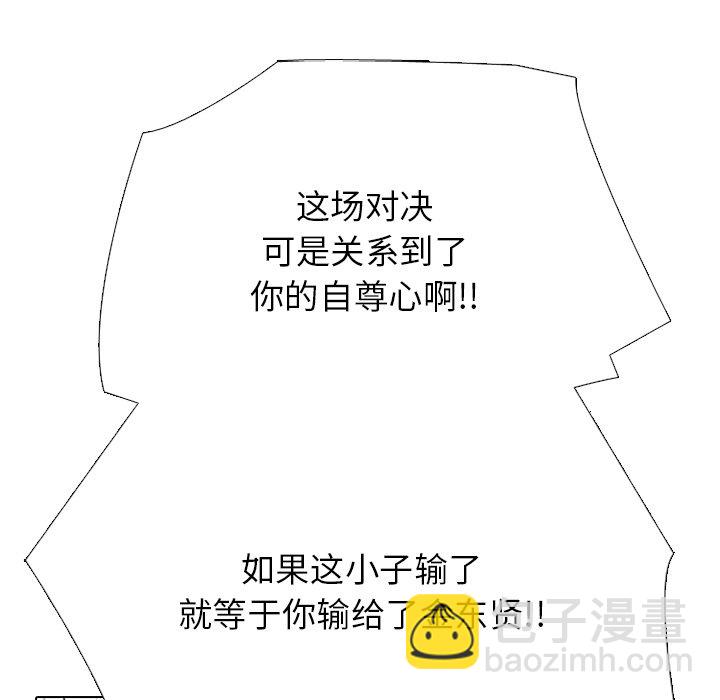 🍸高校巅峰 第 334 话 
金政贤 vs 成濑．再次对决 第30页