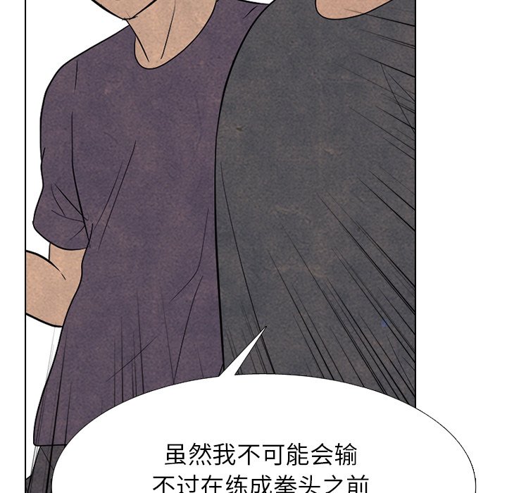 🍸高校巅峰 第 334 话 
金政贤 vs 成濑．再次对决 第32页