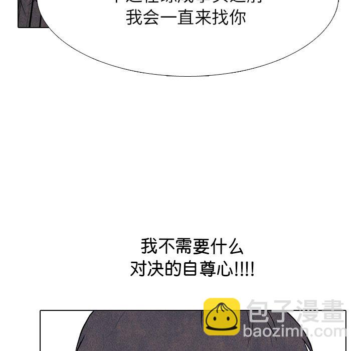 🍸高校巅峰 第 334 话 
金政贤 vs 成濑．再次对决 第33页