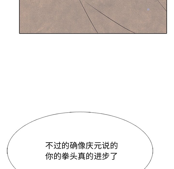 🍸高校巅峰 第 334 话 
金政贤 vs 成濑．再次对决 第35页